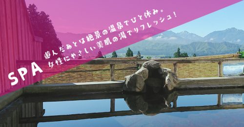 温泉