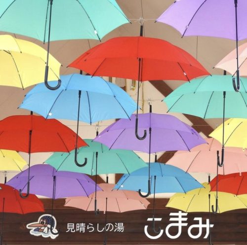 こまみ