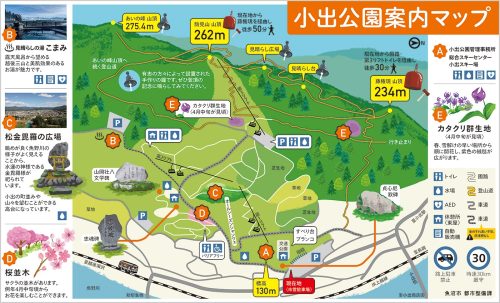 小出公園マップ
