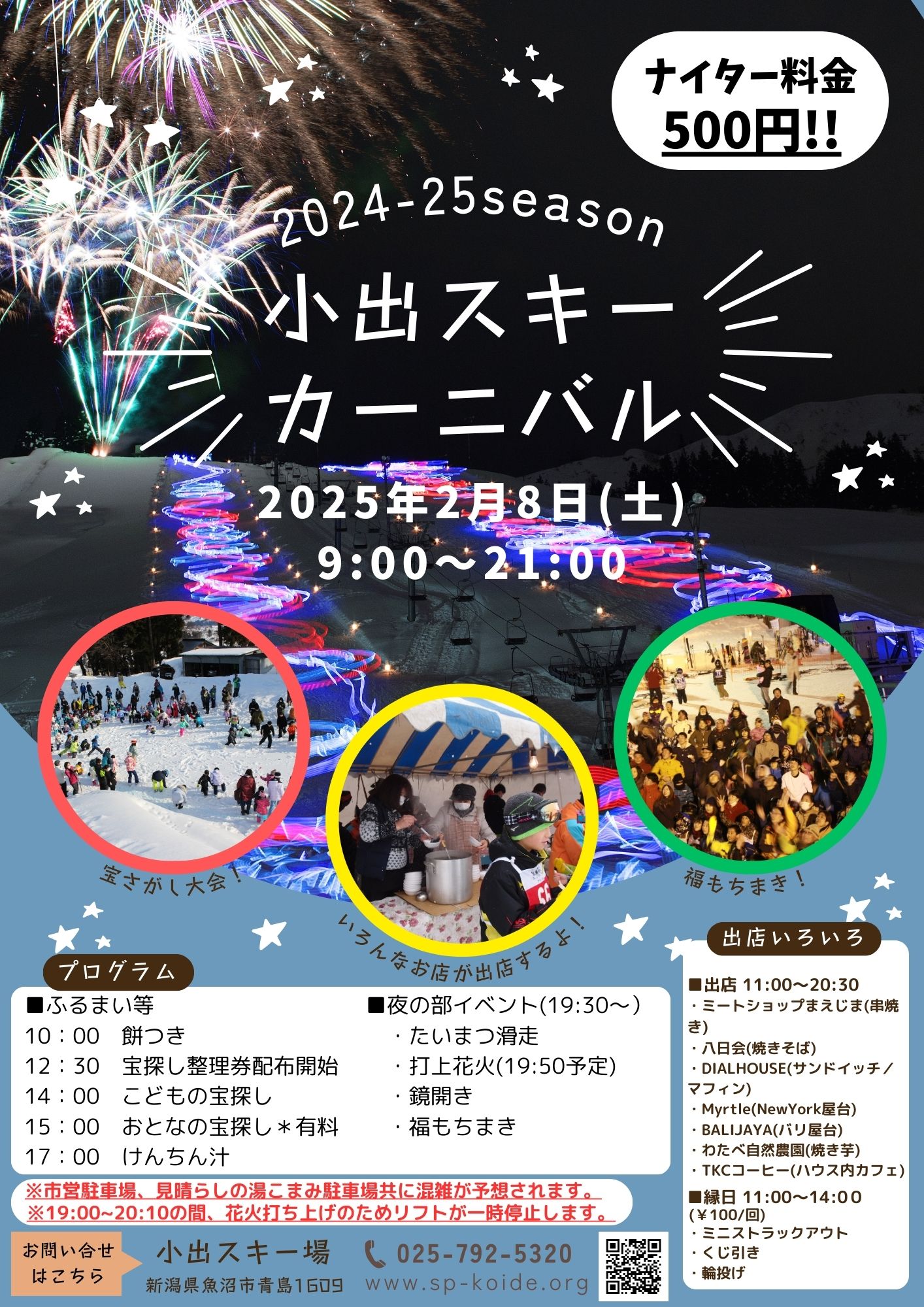 【中古】 スキー＆スノーボード上越東北 ’０４/ＪＴＢパブリッシング JRSKISKI 2024-2025】スキー、スノーボード、雪山観光は新潟へGO